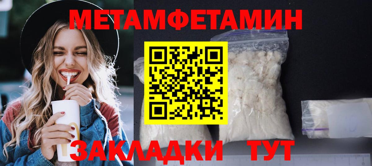 Амфетамин  АМФ  Вход с VPN  Иваново  АМФ 97% 