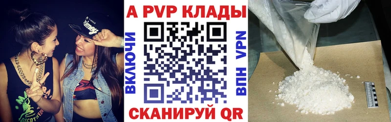 A-PVP VHQ  Иваново 