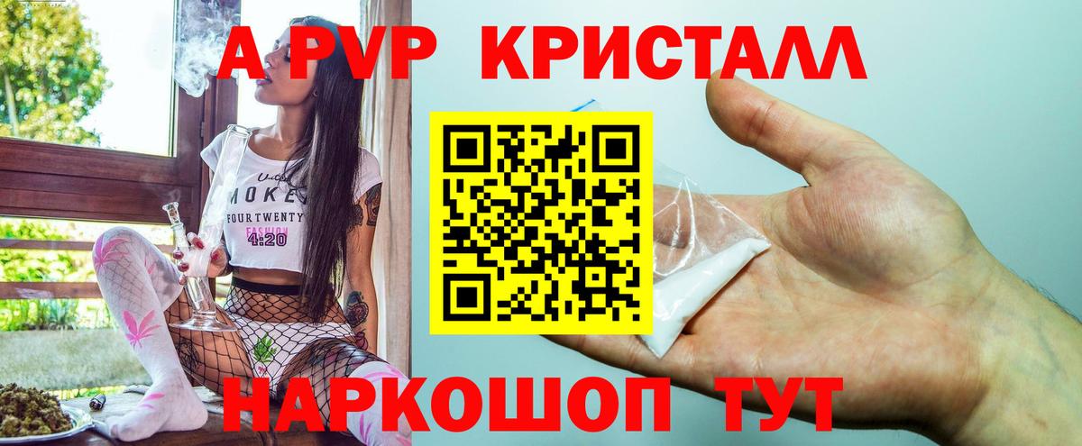 Alpha-PVP Соль Иваново