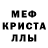 Alpha-PVP кристаллы Volodymyr Yatsyna