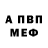 МЕТАМФЕТАМИН пудра Alana LiM