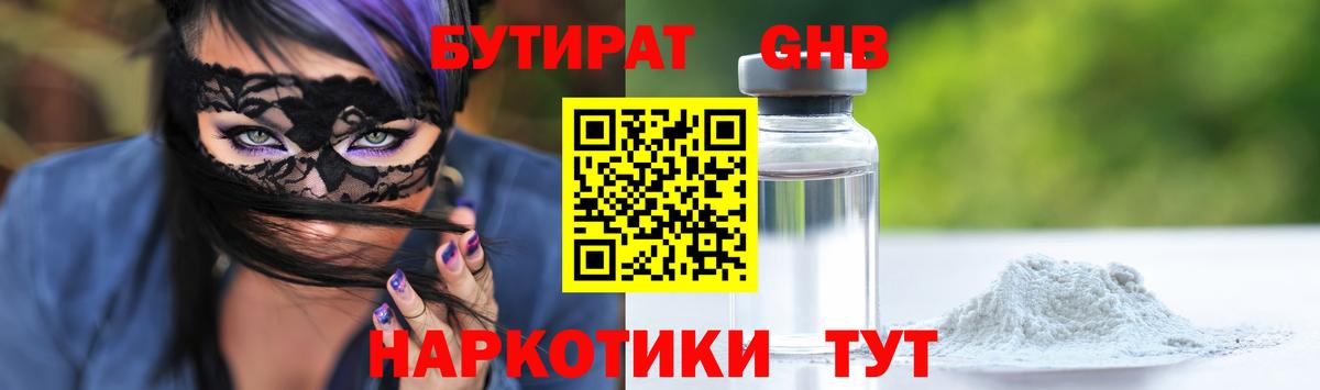 Иваново  Бутират BDO  Вход с VPN 