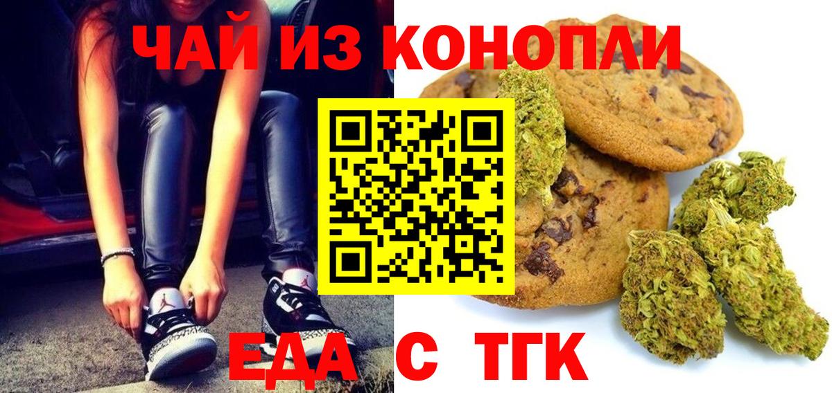 Иваново  Canna-Cookies марихуана  Вход с VPN 