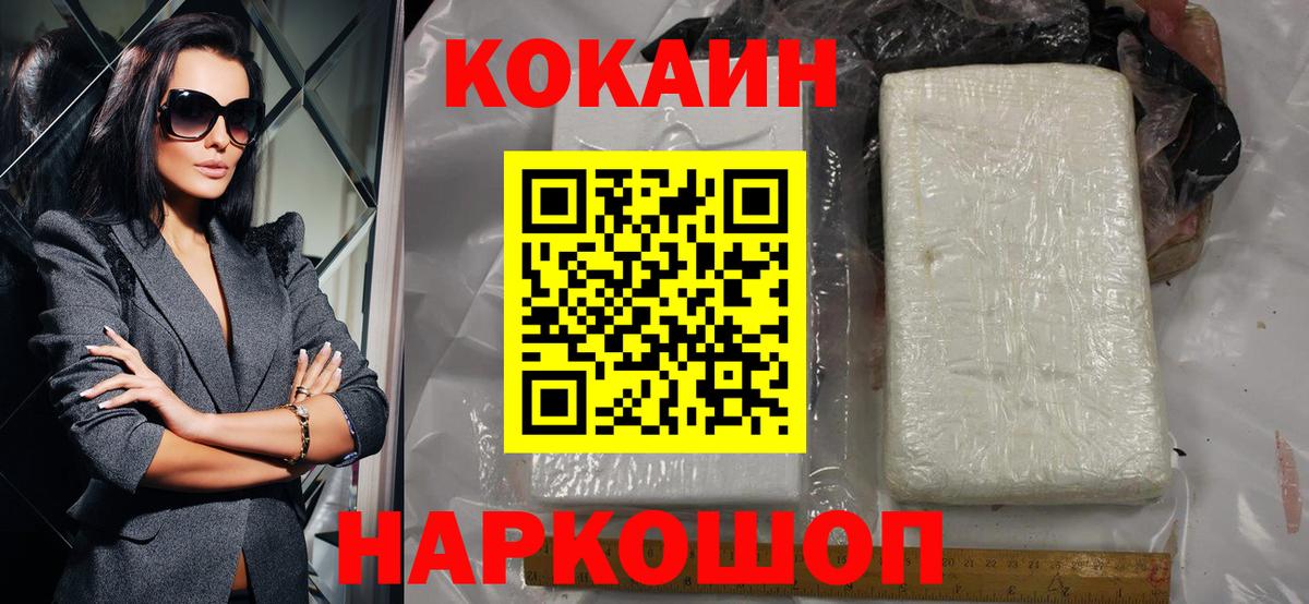 Кокаин  КОКАИН 98%  Вход с VPN  Кокаин Эквадор  Иваново 