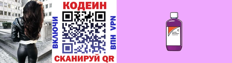 нарко площадка как зайти  Иваново  Codein Purple Drank  как найти закладки 