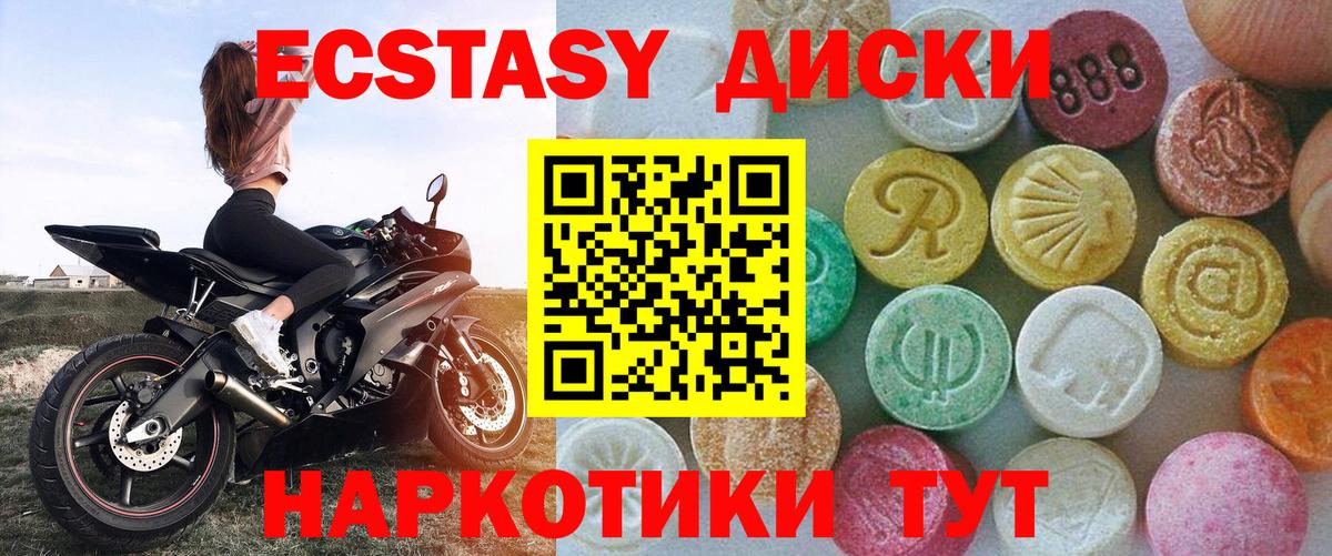 ЭКСТАЗИ  Ecstasy mix  Иваново  Вход с VPN  Ecstasy louis Vuitton 