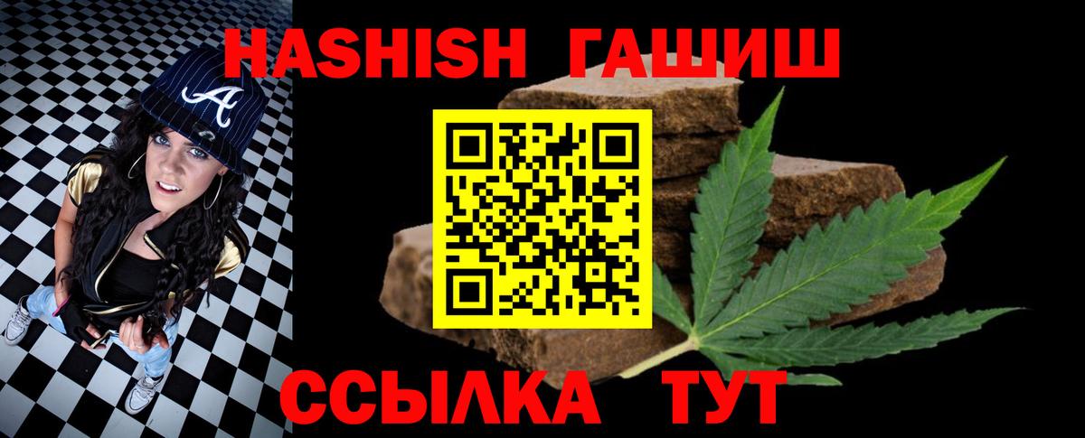 купить наркотик  Гашиш гашик  Иваново  Вход с VPN  ГАШИШ гашик 