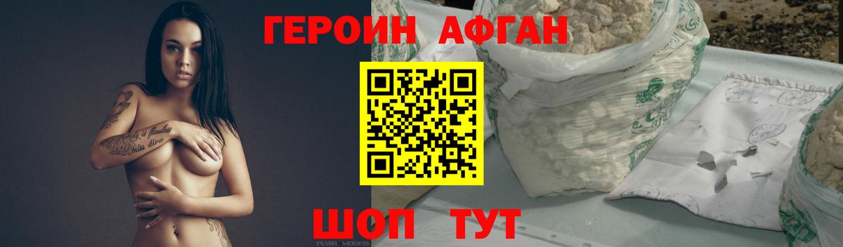 Героин  Вход с VPN  Иваново  Героин VHQ 