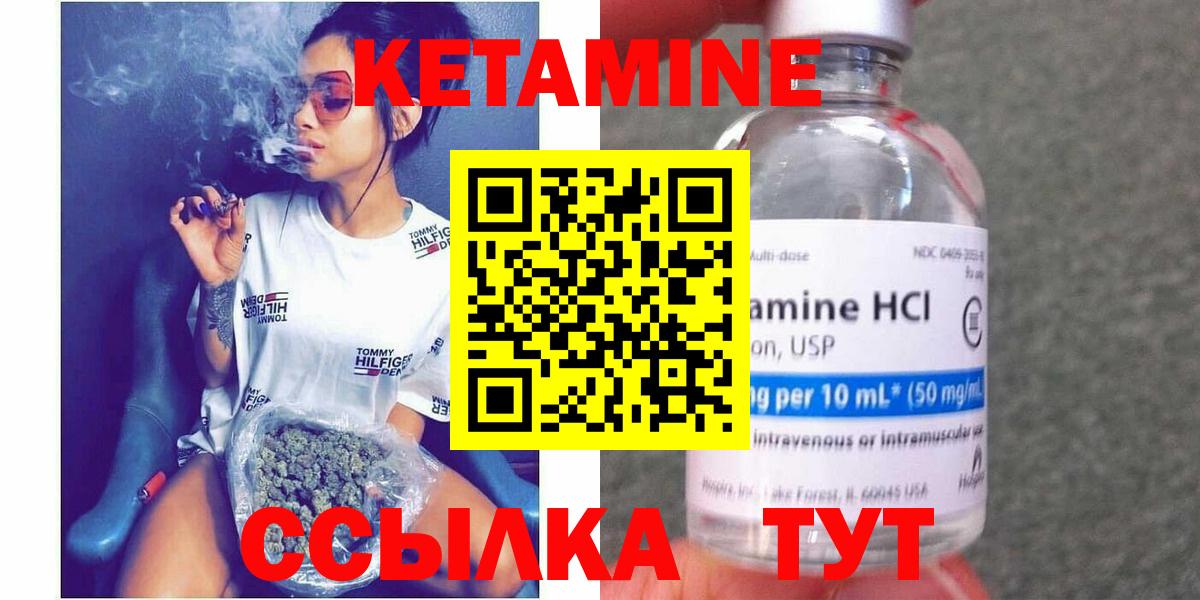 КЕТАМИН VHQ  Вход с VPN  Иваново  КЕТАМИН ketamine 