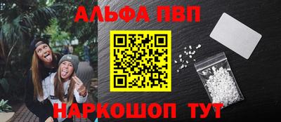 apvp Дубна