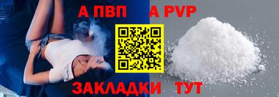 apvp Дубна