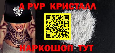 apvp Дубна