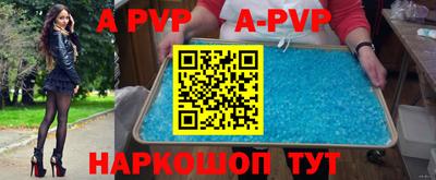 apvp Дубна