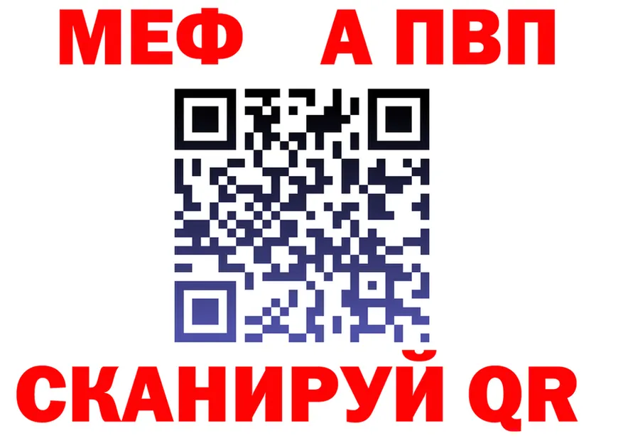 МЕФ 4 MMC вход мориарти МЕГА Иваново