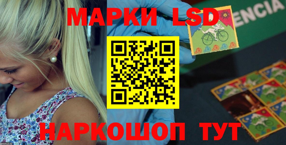 LSD-25 экстази ecstasy  Вход с VPN  Иваново 