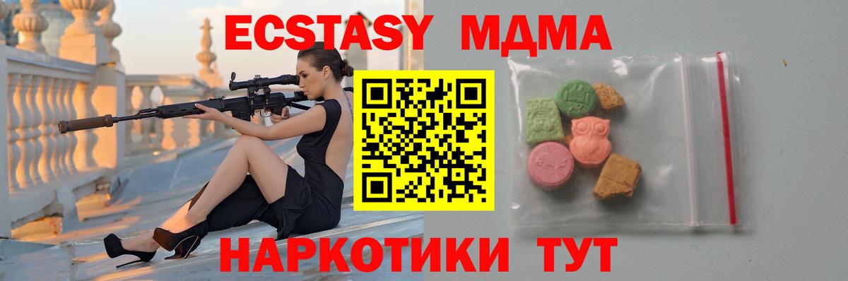 Иваново  MDMA Molly  МДМА  Вход с VPN  MDMA молли 