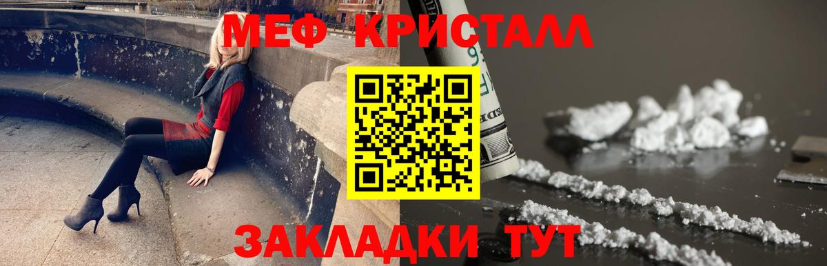 Иваново  МЯУ-МЯУ mephedrone  Вход с VPN  Меф  Меф VHQ 