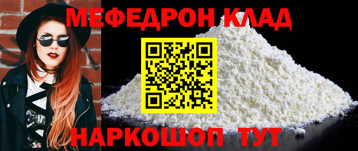 МЕФ  Иваново