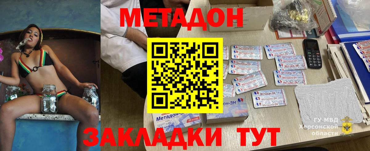 МЕТАДОН мёд  МЕТАДОН белоснежный  Иваново  Вход с VPN 