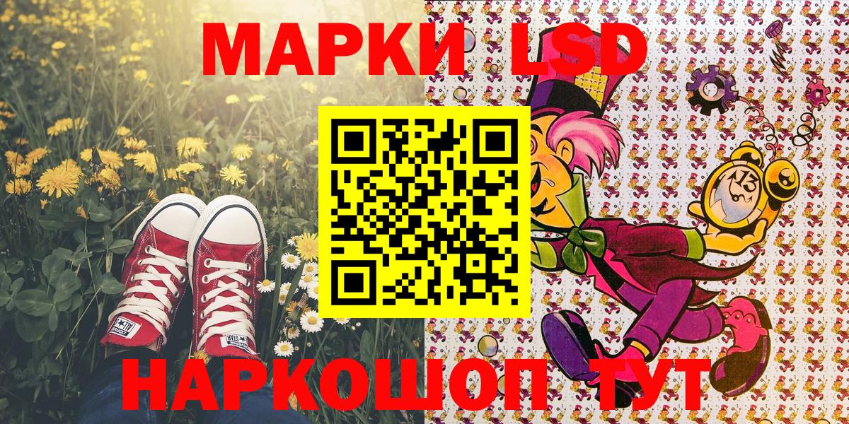 Марки N-bome 1500мкг Иваново