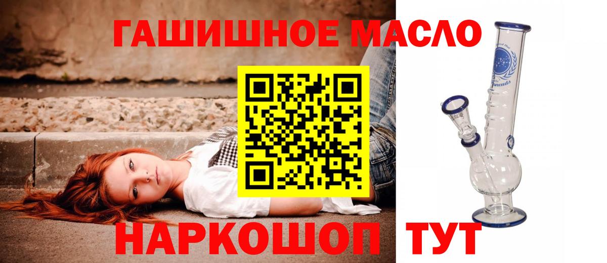 Дистиллят ТГК концентрат  кракен ссылки  Иваново  Вход с VPN  Дистиллят ТГК Wax 